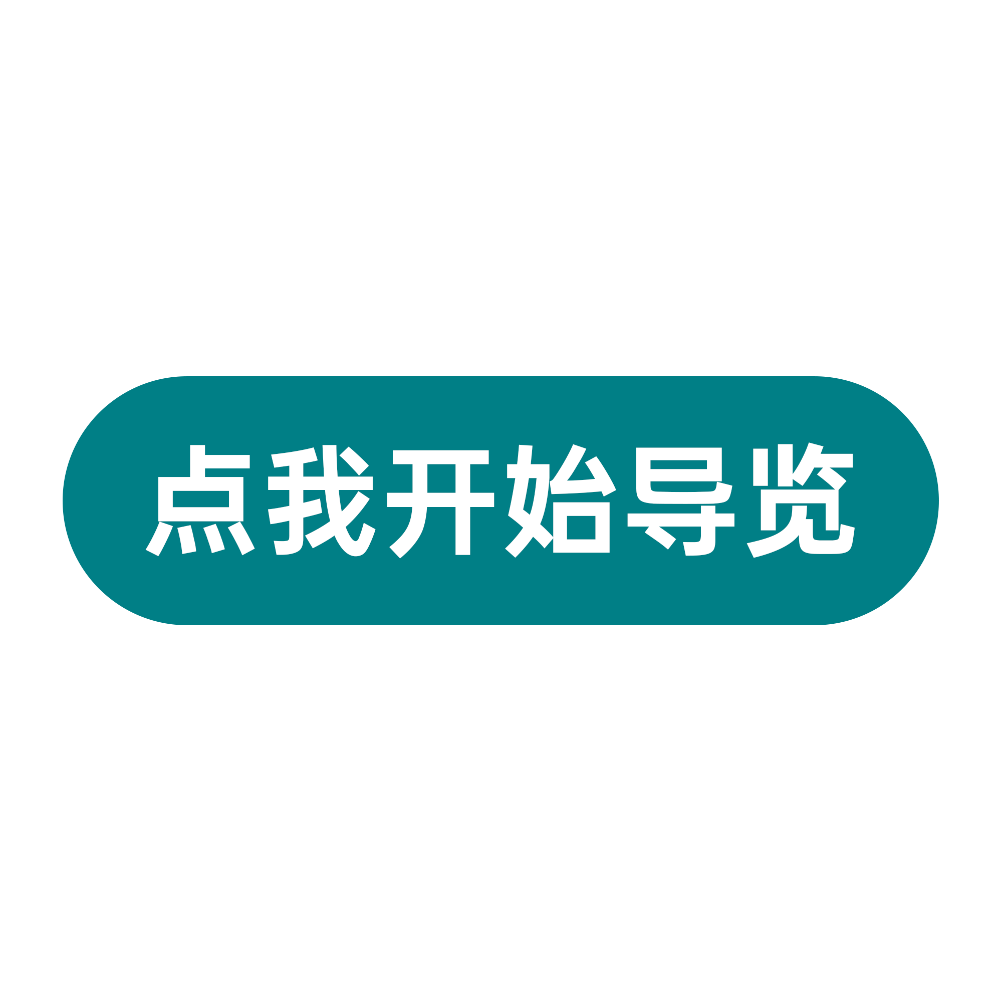 品牌专项导览菜单